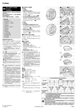 CANON佳能插入式滤镜卡口适配器 EF-EOS R